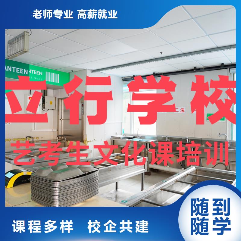 艺考文化课培训高考冲刺补习手把手教学