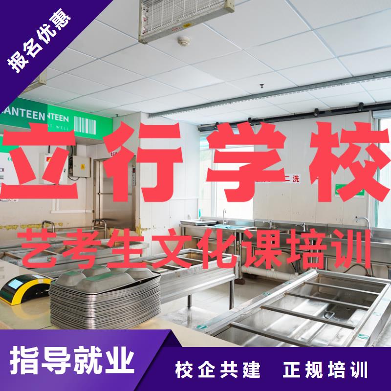 艺术生文化课培训补习有几所