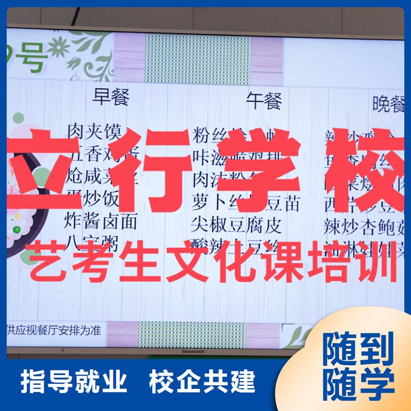 艺考文化课培训高考冲刺补习手把手教学
