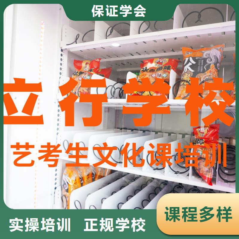 艺考文化课培训高考冲刺补习手把手教学
