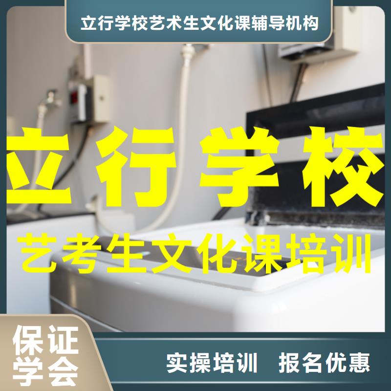 艺考文化课培训艺考文化课百日冲刺班学真技术