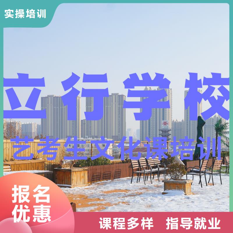 艺考文化课培训艺术学校正规培训