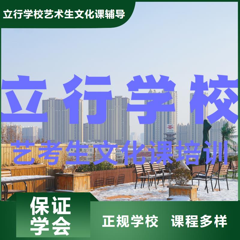 艺考文化课培训高考补习学校实操培训
