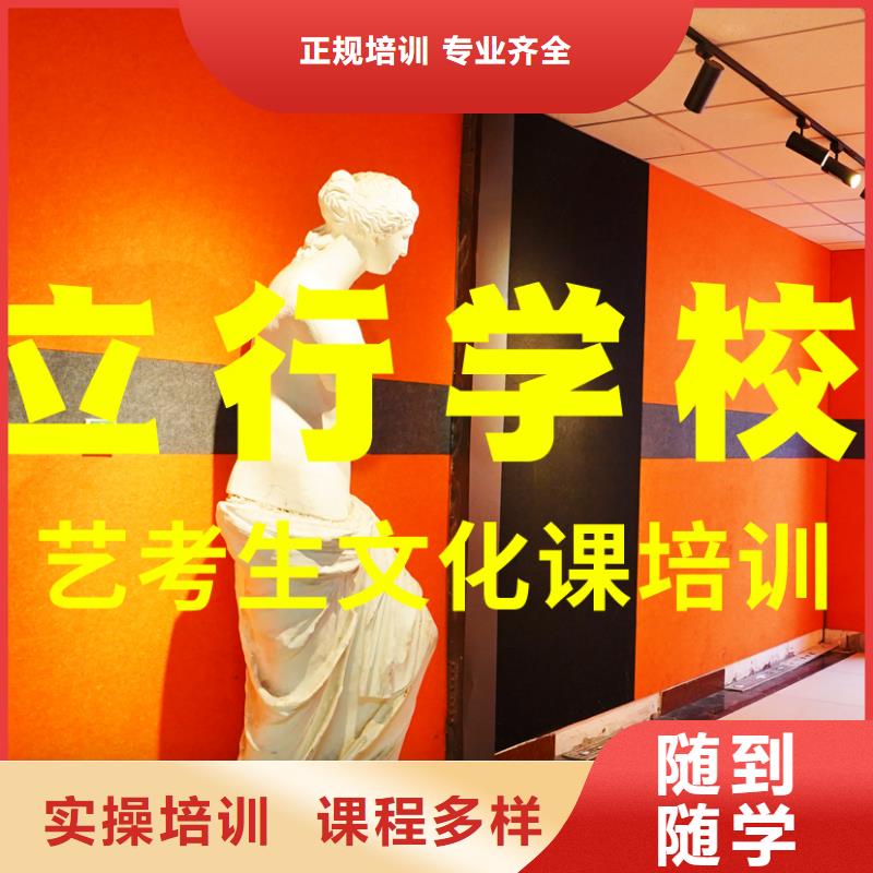 艺考文化课培训高考补习学校实操培训