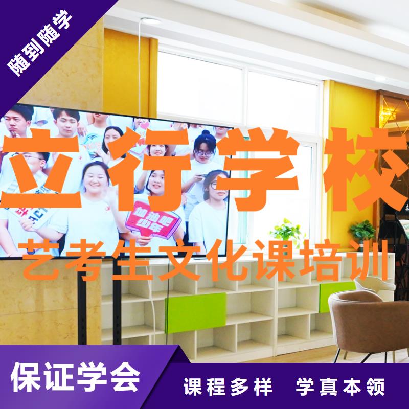 艺考文化课培训高考补习学校就业