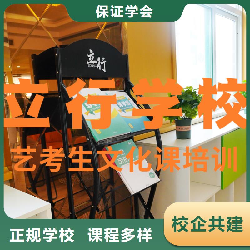艺考文化课培训_高中一对一辅导随到随学