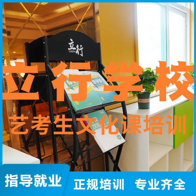 艺考文化课培训高考冲刺补习手把手教学