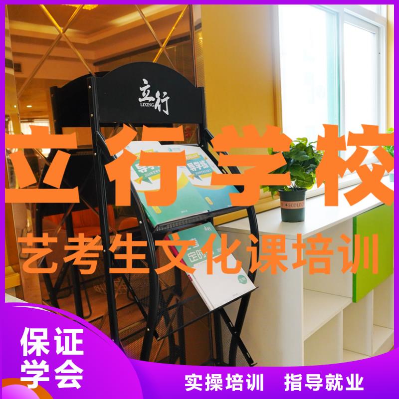 艺考文化课培训艺考培训免费试学