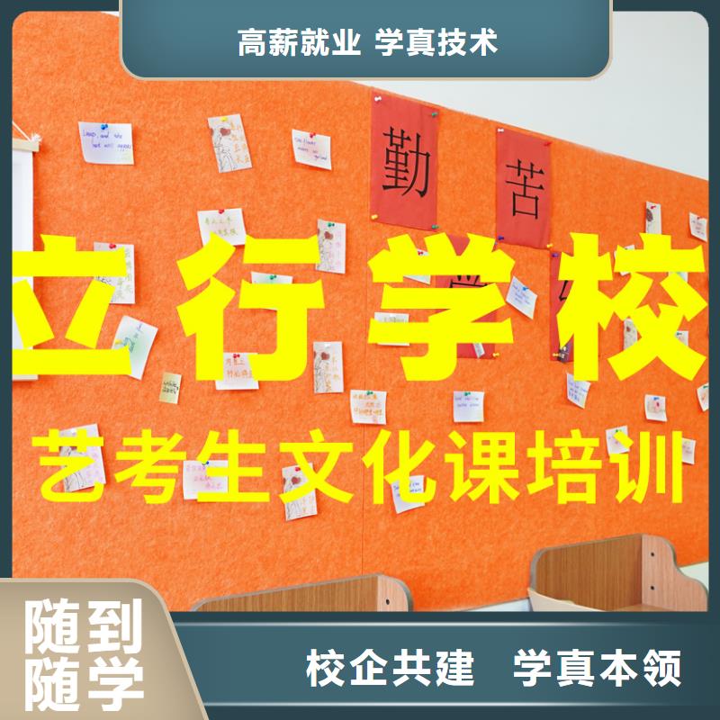 艺考文化课培训高考冲刺补习手把手教学
