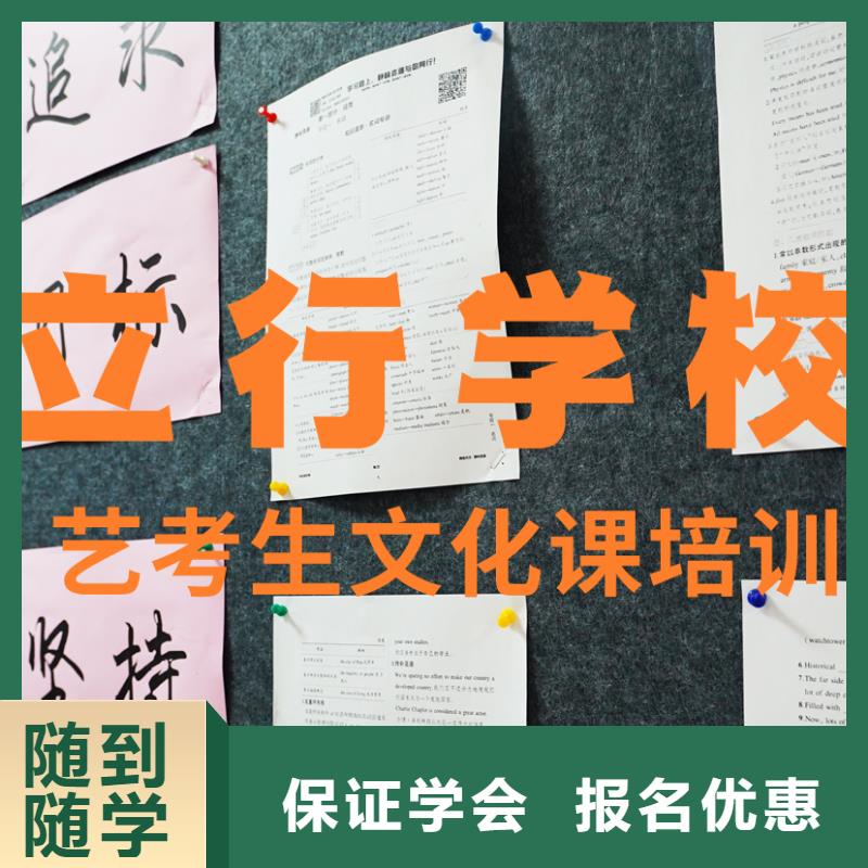 艺考文化课培训高考补习学校就业