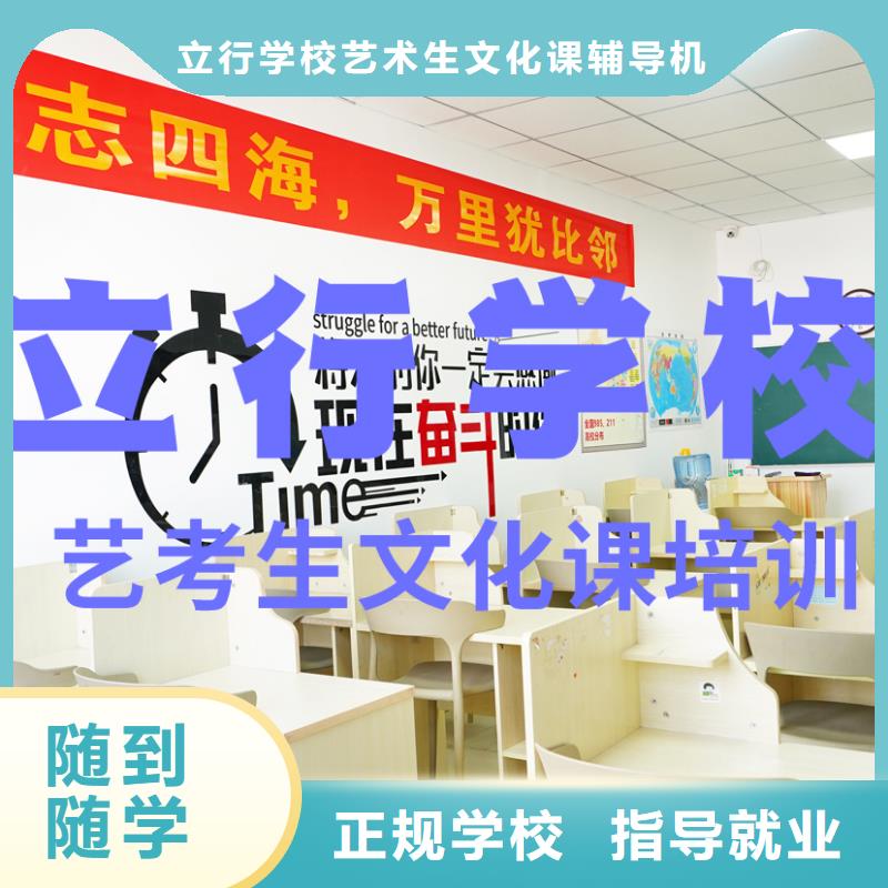 艺考文化课培训高考冲刺班指导就业