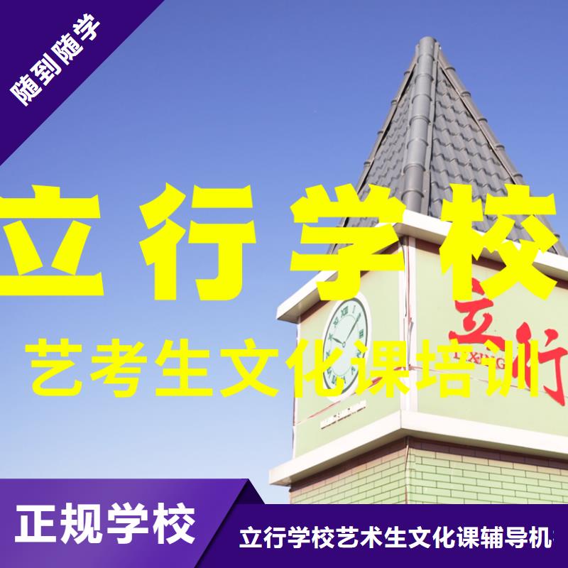 【艺考文化课培训高中一对一辅导保证学会】