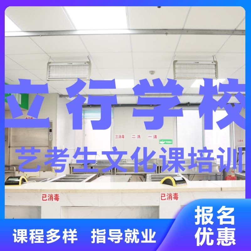 艺考文化课培训艺考文化课百日冲刺班学真技术