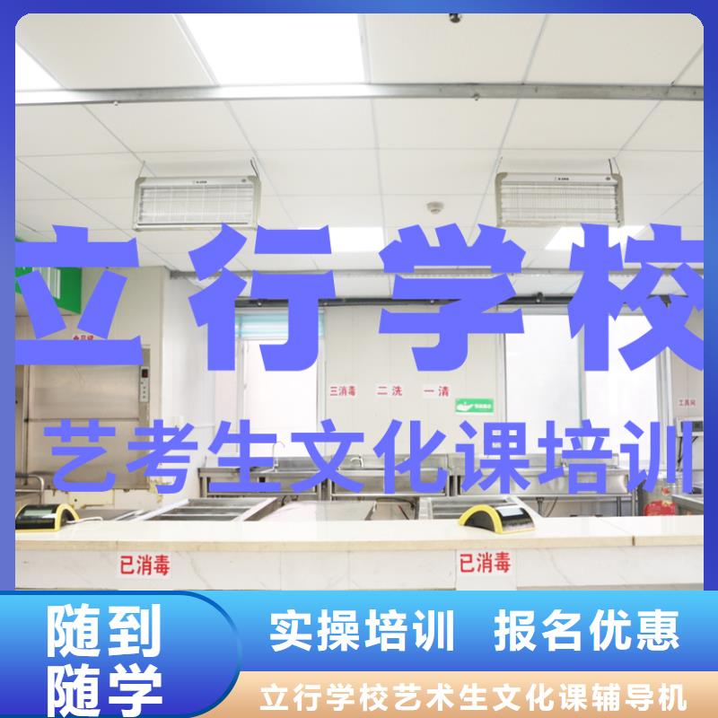 艺考文化课培训艺考文化课百日冲刺班学真技术