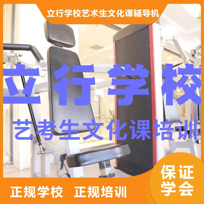 艺考文化课培训艺考文化课百日冲刺班学真技术