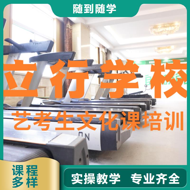 艺考文化课培训艺考文化课百日冲刺班学真技术