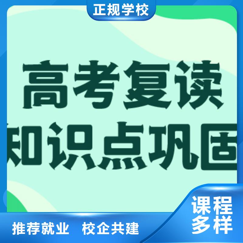 高考复读冲学费多少钱