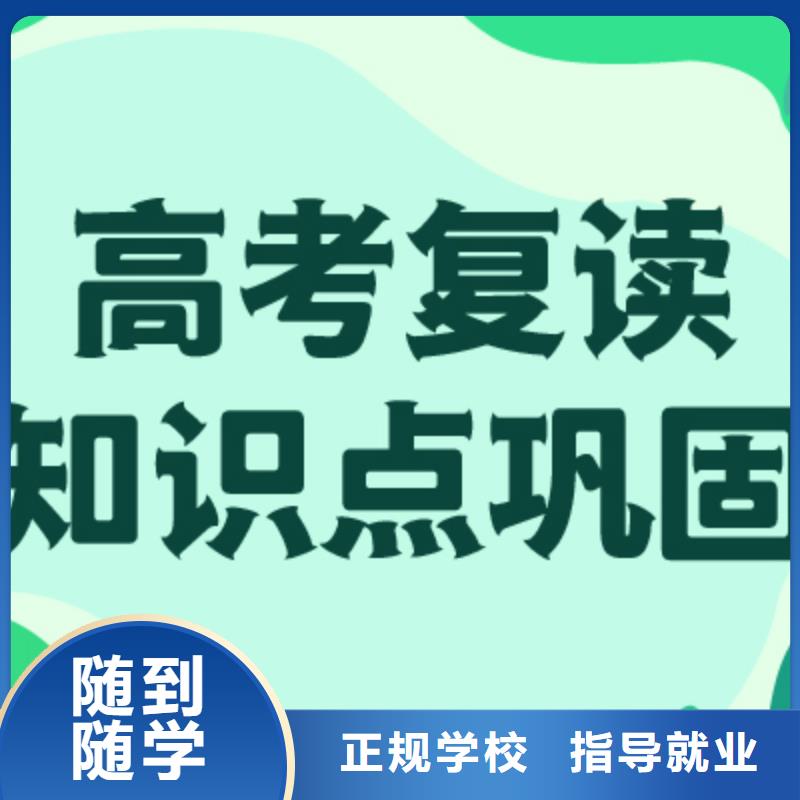 高考复读辅导班收费标准具体多少钱