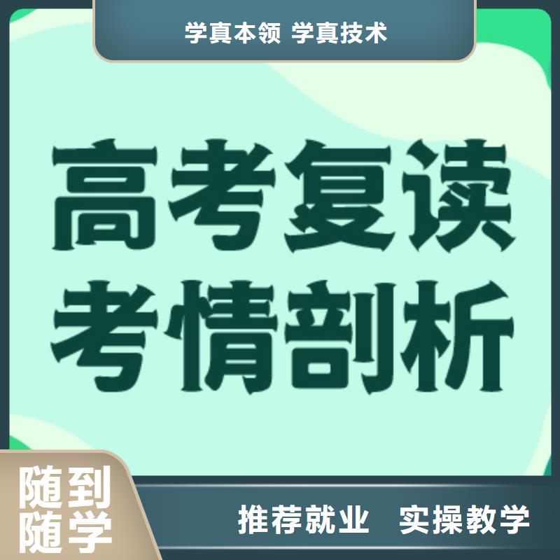 高考复读冲刺排行