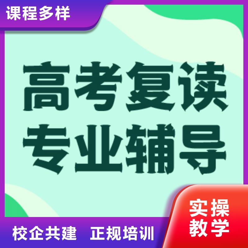 高考复读培训班全日制高考培训学校保证学会
