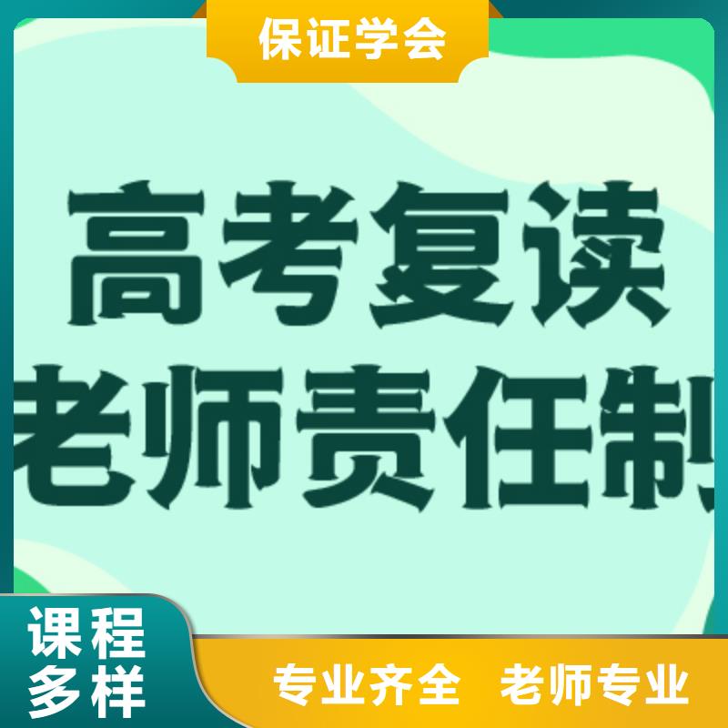 高考复读培训班【艺考培训机构】随到随学