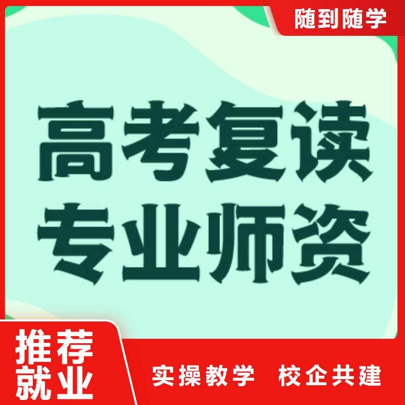 高考复读辅导班一年学费多少