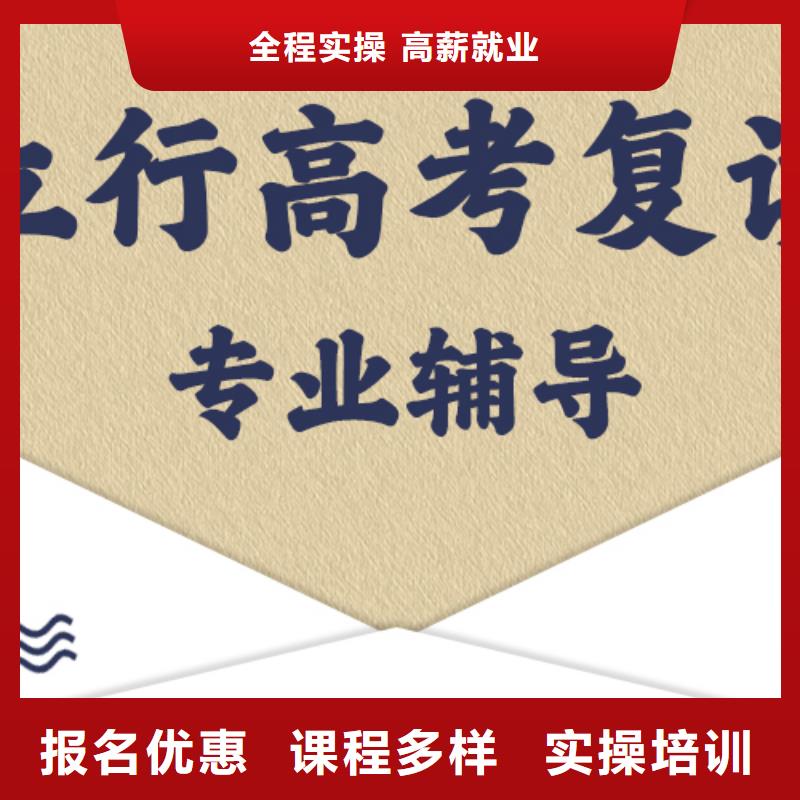 高考复读培训班高考辅导手把手教学
