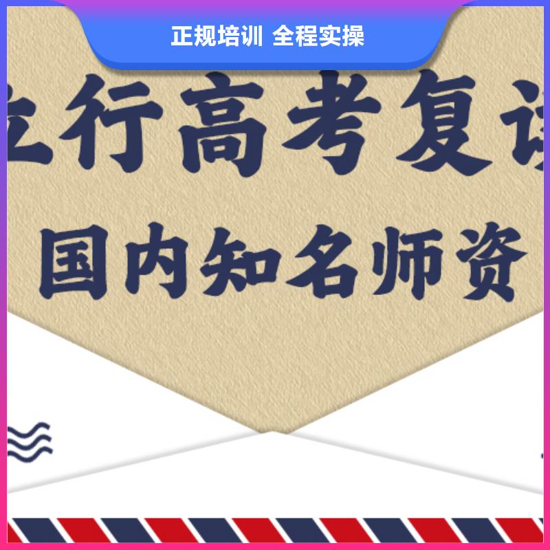 高考复读培训班高中英语补习理论+实操