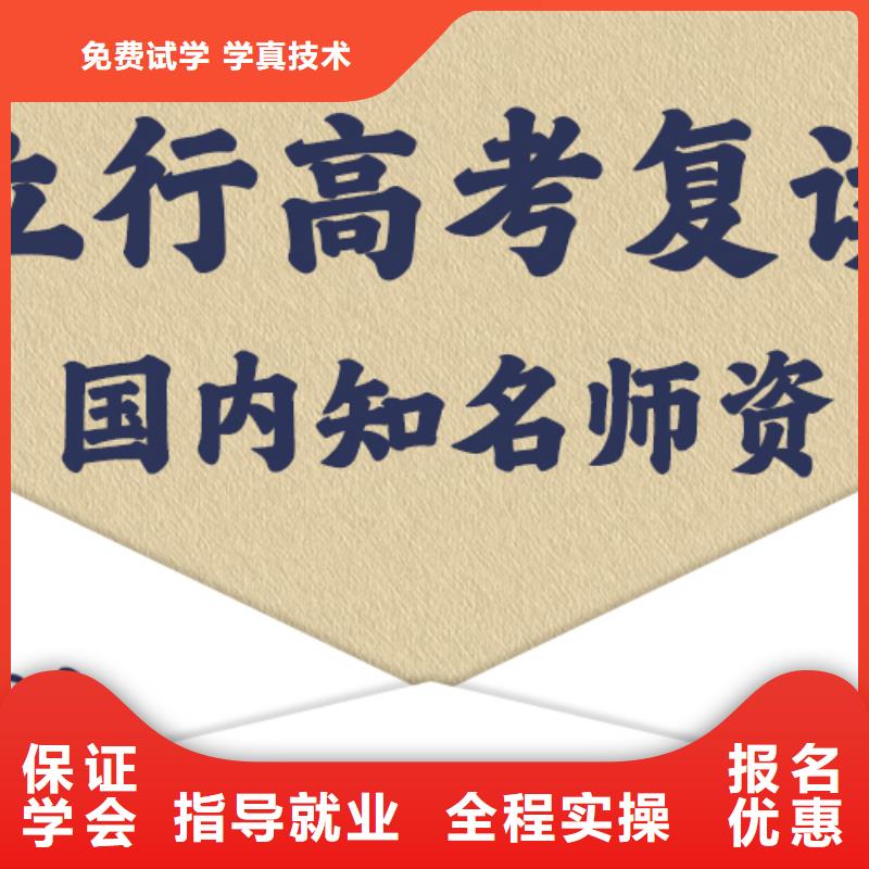高考复读培训班【高考冲刺班】校企共建