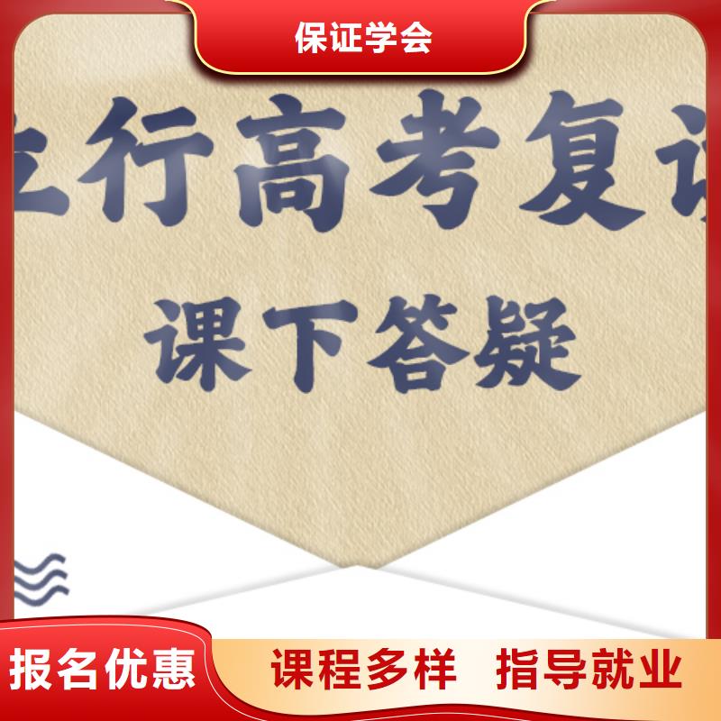 高考复读辅导学校费用