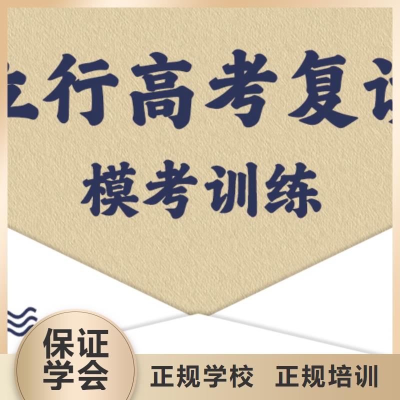 高考复读培训班【艺考培训机构】随到随学