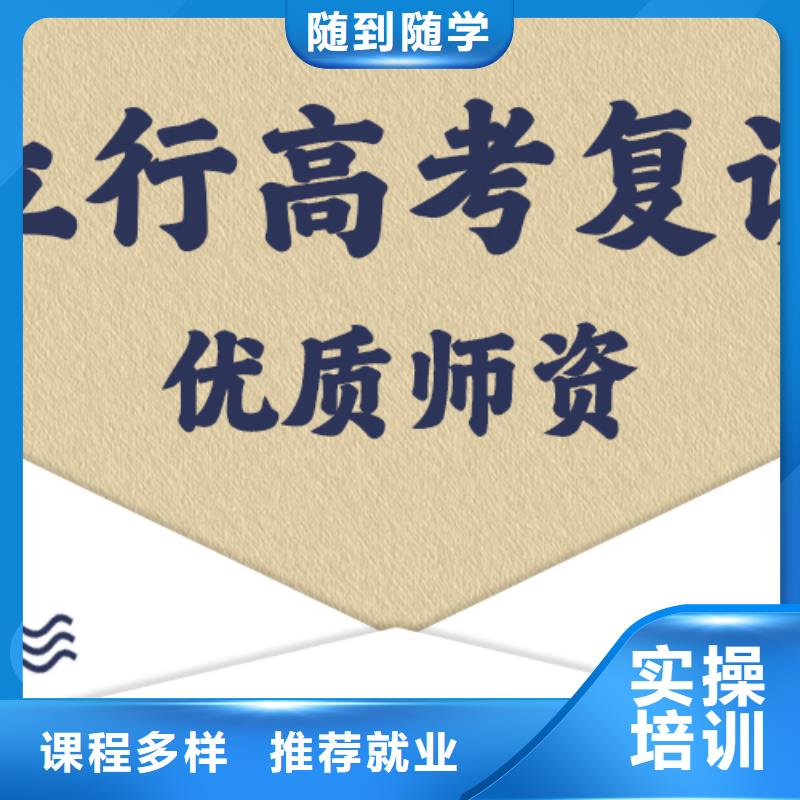 高考复读培训班-【高考小班教学】手把手教学