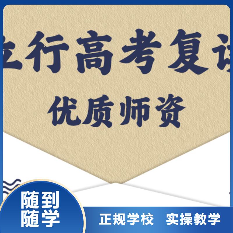 高考复读培训班,高考复读培训机构报名优惠