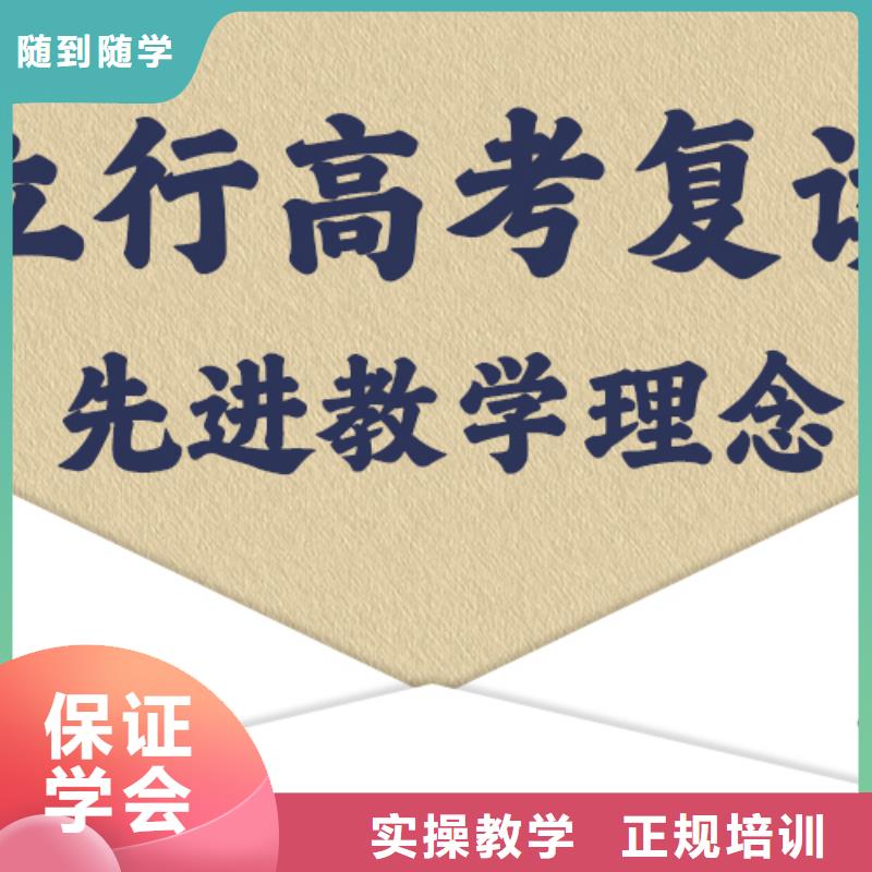 高考复读培训班复读班就业不担心