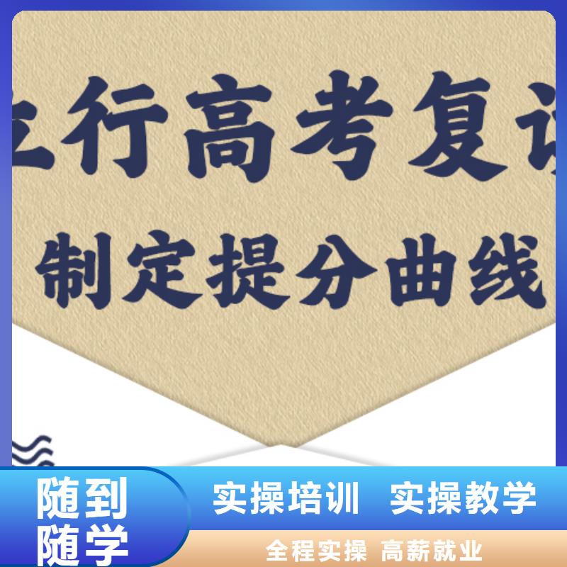 高考复读培训班编导班手把手教学