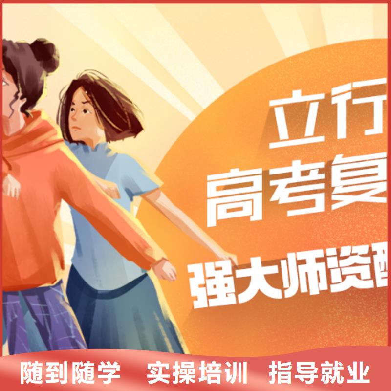 高考复读培训班【高考复读培训机构】校企共建