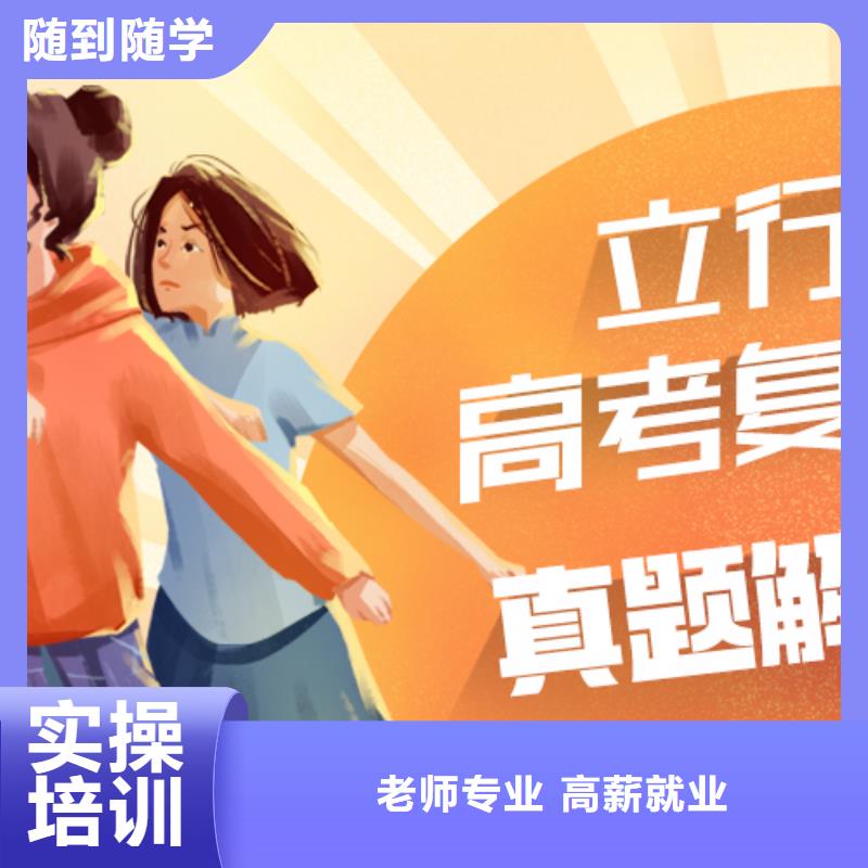 高考复读培训班高考复读正规培训
