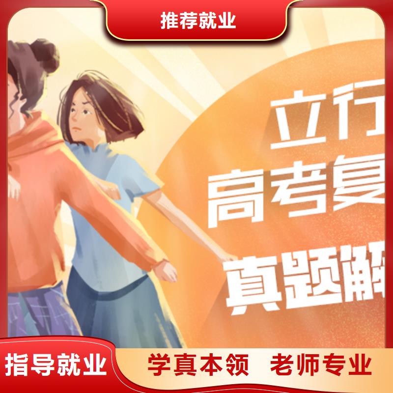 高考复读培训班复读班就业不担心