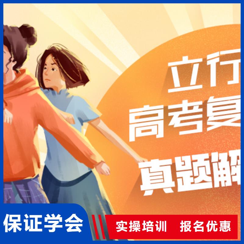 高考复读培训班编导班手把手教学