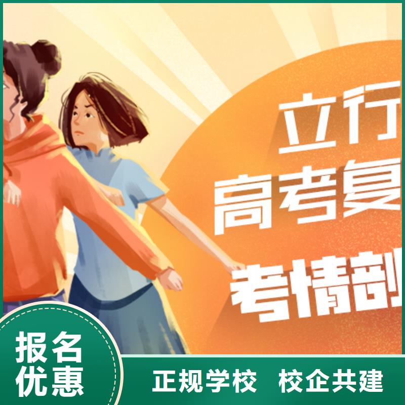 高考复读补习学校哪个好