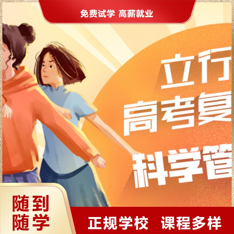 高考复读培训班-【高考小班教学】手把手教学