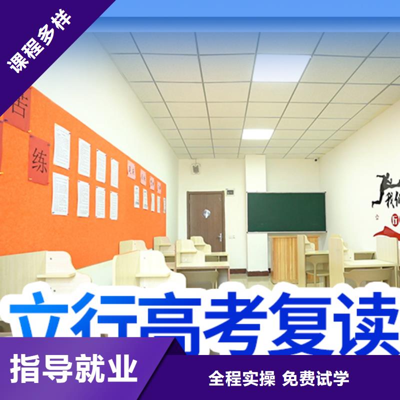 高考复读培训班【艺考培训机构】随到随学
