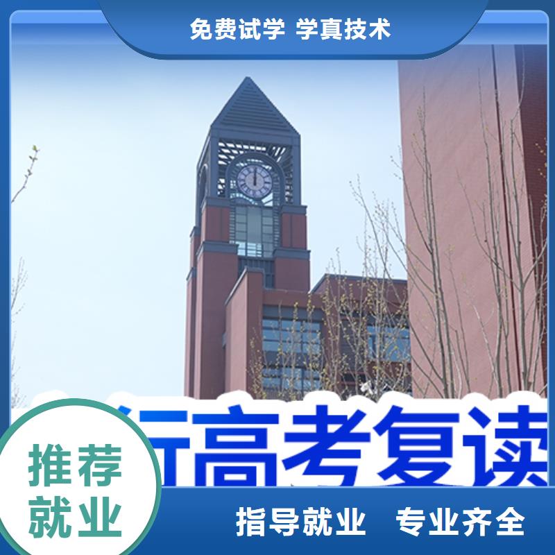 高考复读培训班一览表