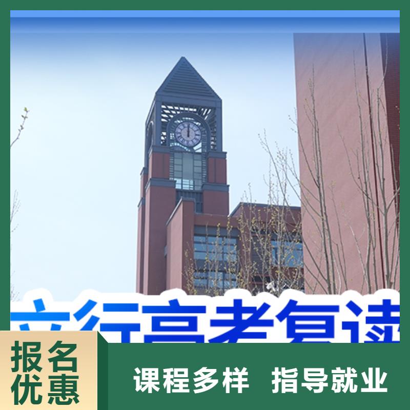 高考复读培训班【高考冲刺班】校企共建