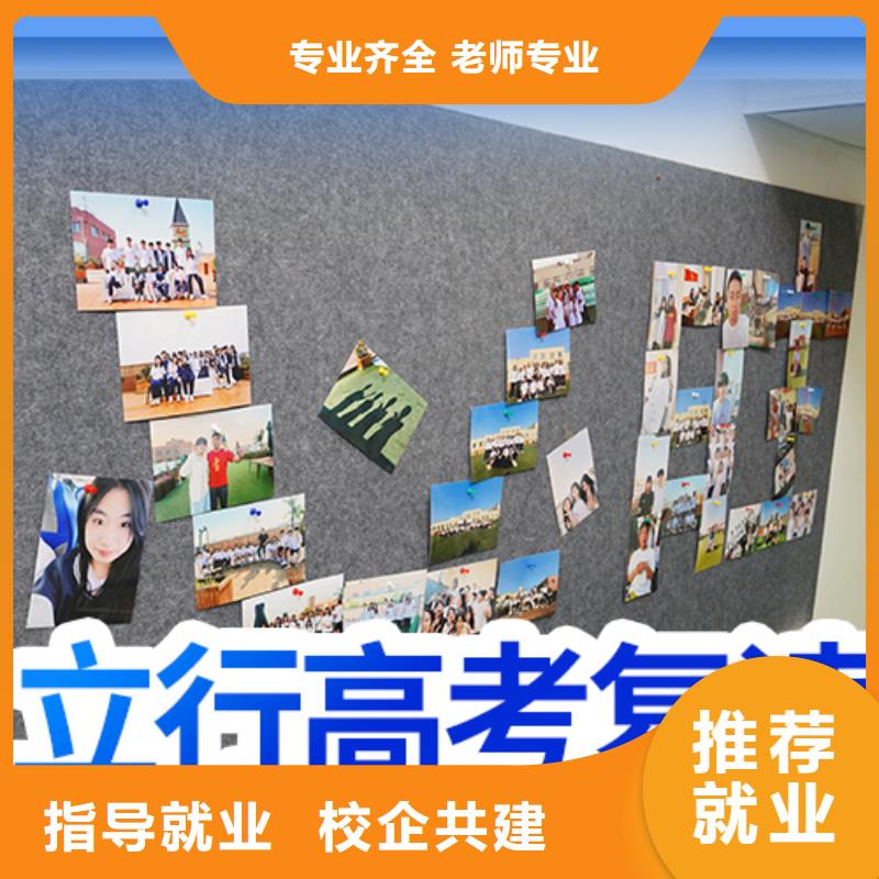 高考复读培训班【高考复读清北班】全程实操