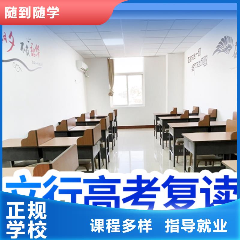 高考复读培训班【高考冲刺班】校企共建