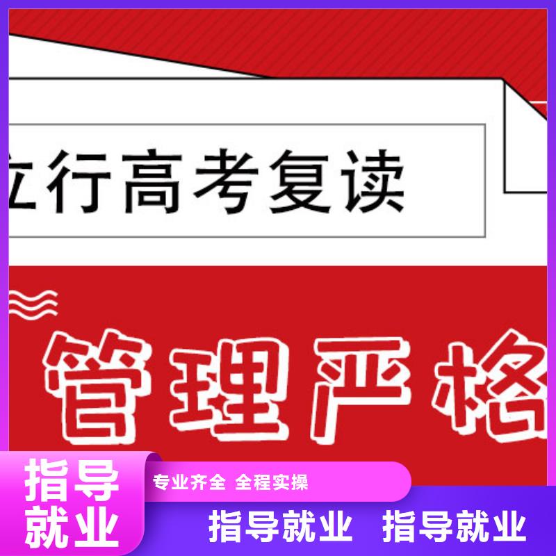 高考复读培训班高考辅导手把手教学