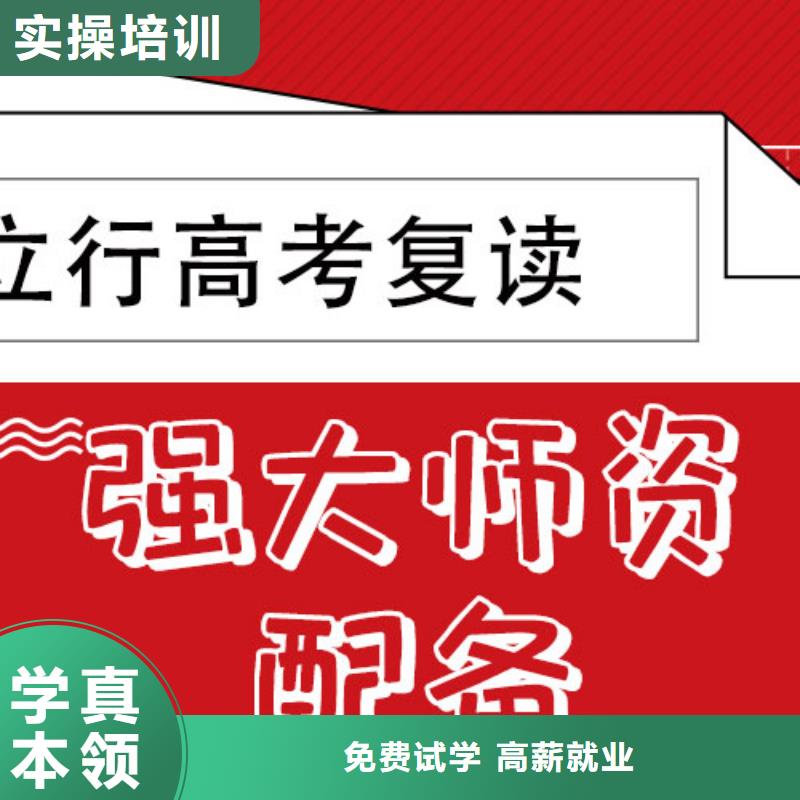 高考复读培训班高考辅导手把手教学