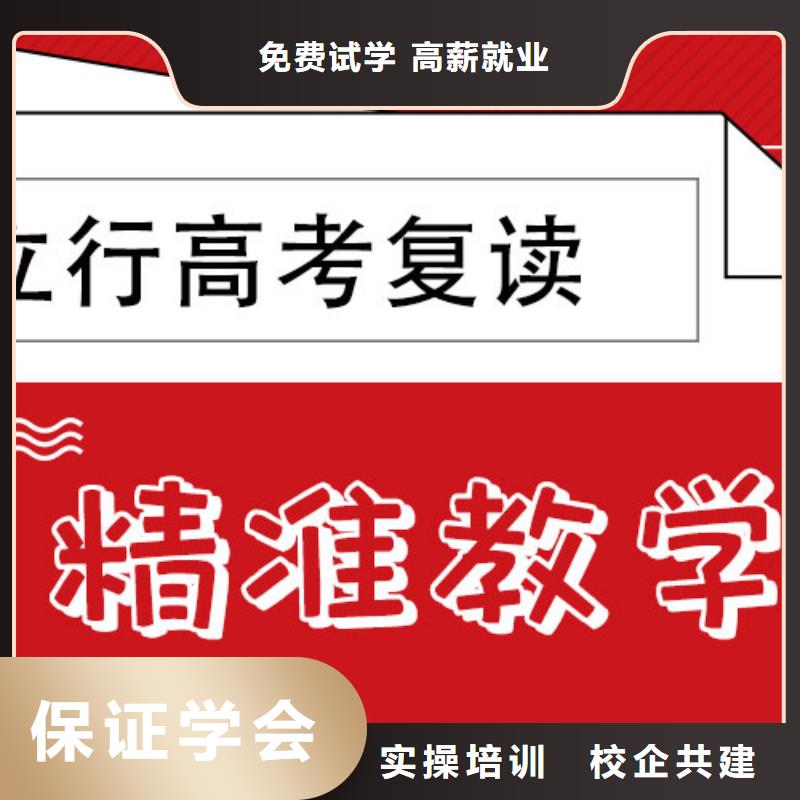 高考复读培训班-【高考小班教学】手把手教学