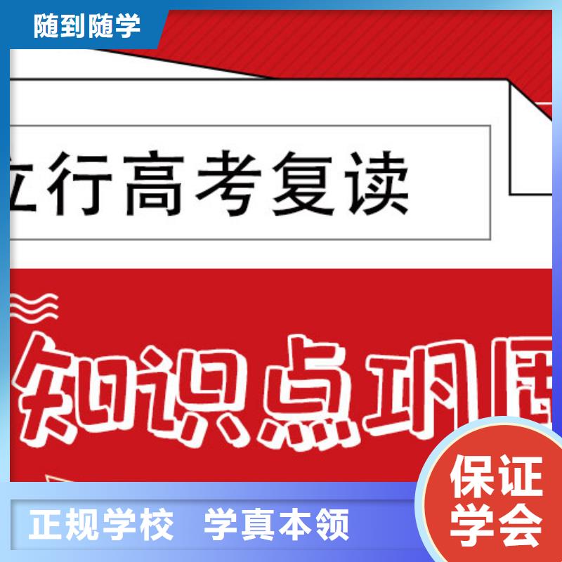 高考复读培训班-【高考小班教学】手把手教学